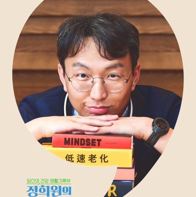 [뉴스] 저속노화 정희원, 라디오도 폐지…사생활 논란으로 고속 퇴장