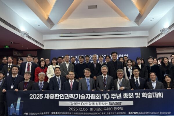 [뉴스] 레드테크의 전장에서 머리 맞댄 한국 과학기술인