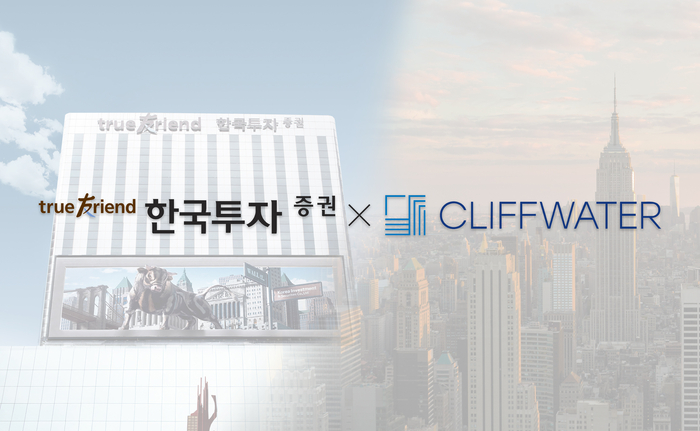 [뉴스] 한투, 클리프워터와 전략적 제휴
