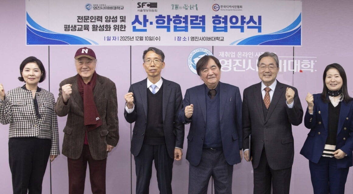[뉴스] 영진사이버대, 디지털문예콘텐츠학과 신설…창작 인재 육성 MOU