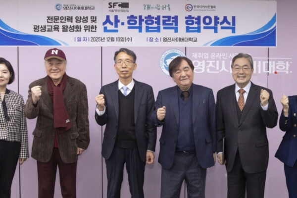 [뉴스] 영진사이버대, 디지털문예콘텐츠학과 신설…창작 인재 육성 MOU