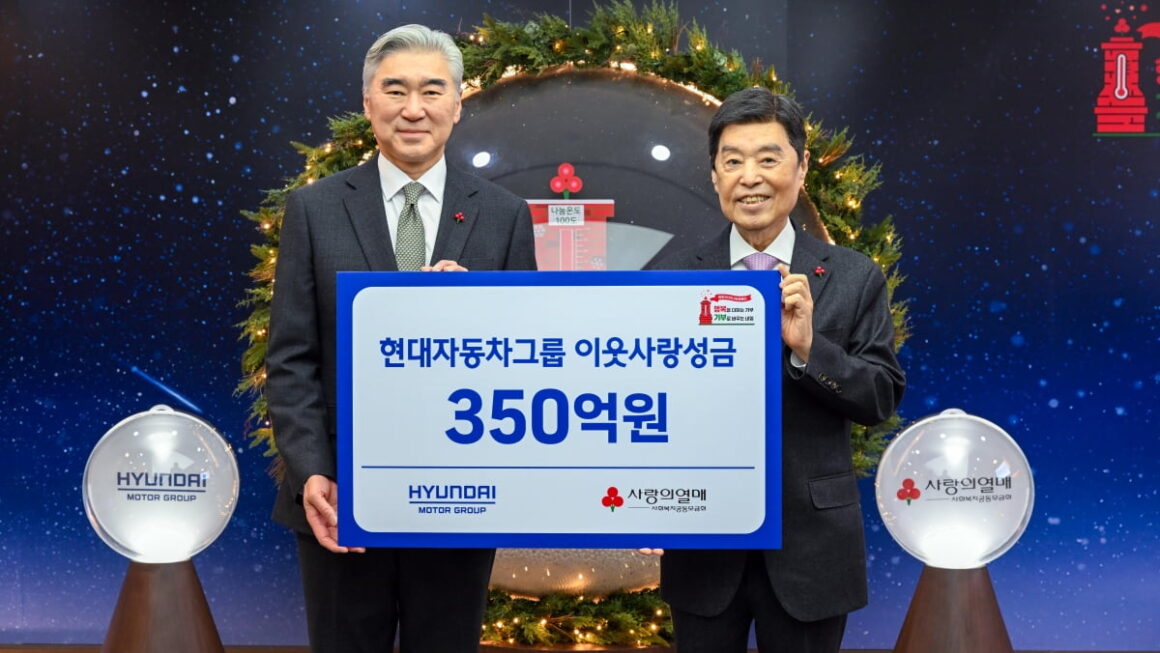 [뉴스] 현대차그룹, 이웃사랑 성금 350억 원 전달
