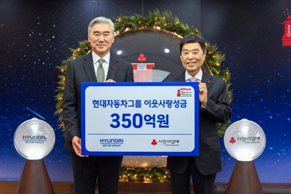 [뉴스] 현대차그룹, 이웃사랑 성금 350억 원 전달