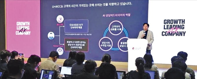 [뉴스] LG유플러스, 로밍 챗봇이 사람처럼 대화…상담·가입·처리 시간 단축