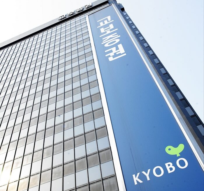 [뉴스] 교보증권, AI·디지털자산 중심 조직개편 단행…미래전략파트 신설