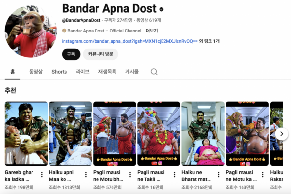 [뉴스] 유튜브 신규 추천 영상 5개 중 1개는 AI 저질 콘텐츠’