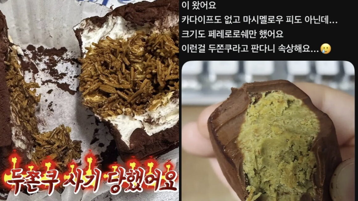[뉴스] 카다이프 아니라 멸치인 줄…두쫀쿠 사기 매물 속출