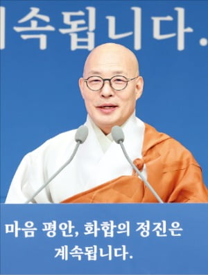 [뉴스] 진우 스님 AI도 마음 속 고통 해결 못해…종교는 시대와 호흡해야