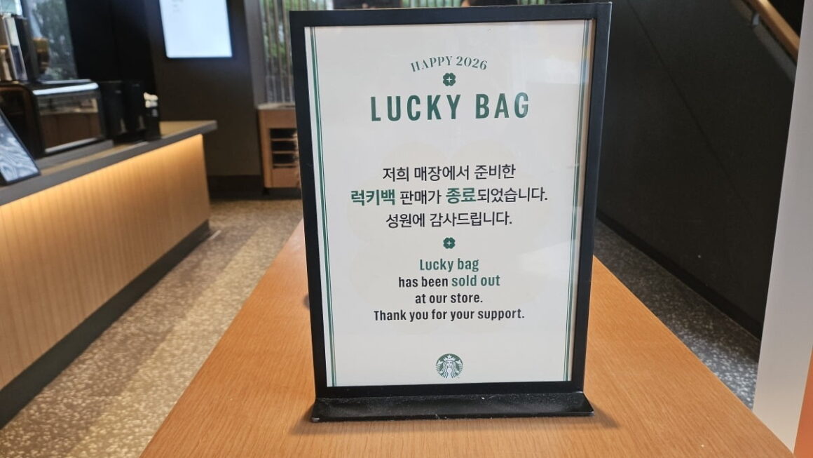 [뉴스] 오픈 40분 전부터 왔어요…매년 스벅 앞 줄서게 하는 럭키백