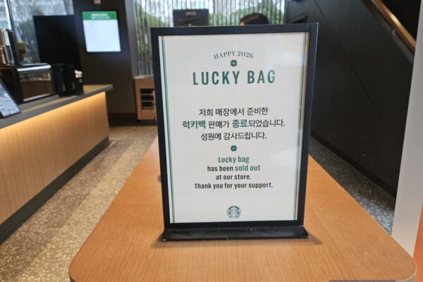 [뉴스] 오픈 40분 전부터 왔어요…매년 스벅 앞 줄서게 하는 럭키백