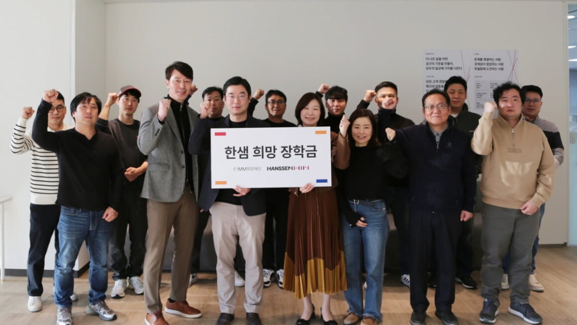 [뉴스] 한샘·IMM희망재단, 협력사 자녀 39명에 장학금 4300만원 전달