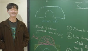 [뉴스] 한국인이 푼 60년 난제 10대 수학 혁신