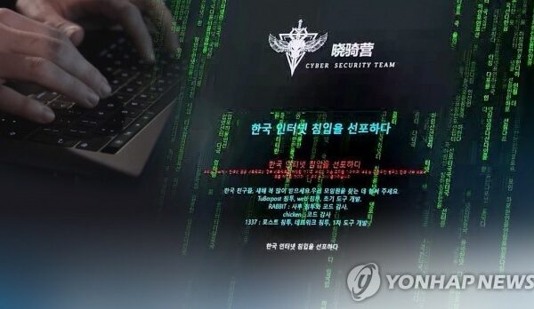 [뉴스] 과기부 국내 온라인 쇼핑몰·대학 등 해킹 확인…쿠팡 미포함