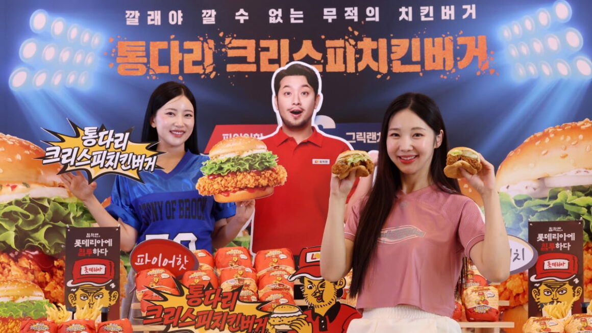 [뉴스] 롯데리아, 침착맨 픽 통다리 크리스피 치킨 버거 출시