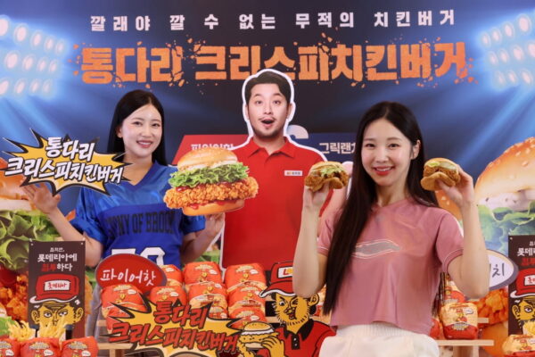 [뉴스] 롯데리아, 침착맨 픽 통다리 크리스피 치킨 버거 출시