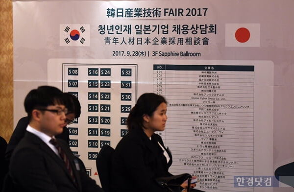 [뉴스] 日 잃어버린 세대 닮아가는 韓 청년…취업난·주거비에 짓눌려