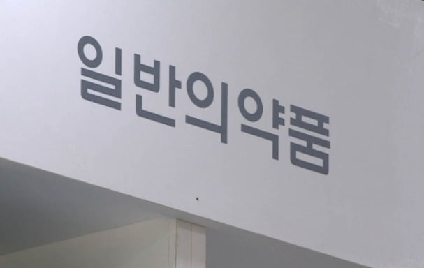 [뉴스] 리베이트 숨기려 영업대행사 설립, 법카 깡까지…제약사들 덜미