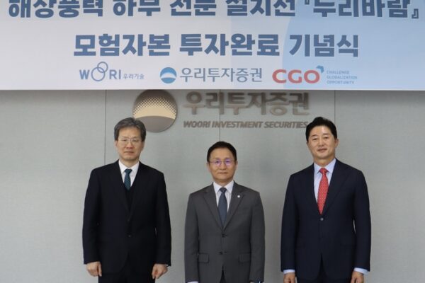 [뉴스] 우투證, ‘모험자본 금융주관 1호’ 닻 올렸다…해상풍력 전문 설치선 금융주관