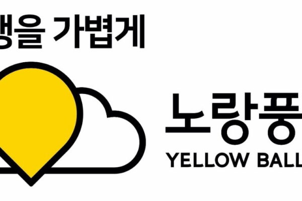 [뉴스] 노랑풍선 대리점 직원 여행대금 횡령…피해자 190여명 예정대로 여행 진행