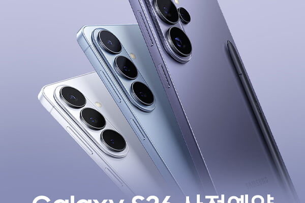 [뉴스] 롯데하이마트, 전국 매장·온라인몰서 갤S26 구매 혜택