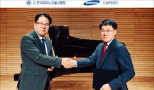 [뉴스] 삼성문화재단, 피아노 조율 전문인력 키운다