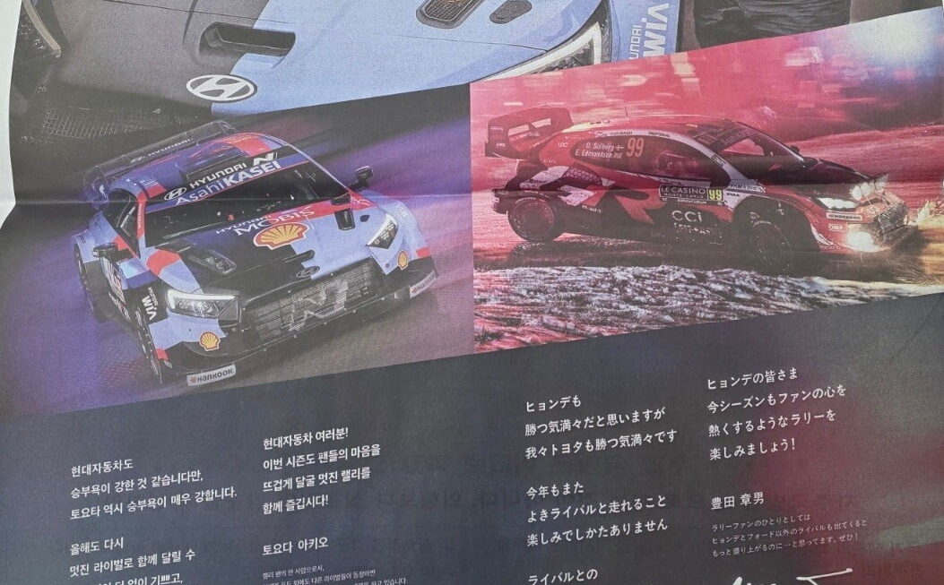 [뉴스] 아키오 도요타 회장 현대차와 라이벌로 만나 기뻐”