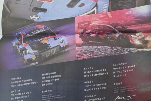 [뉴스] 아키오 도요타 회장 현대차와 라이벌로 만나 기뻐”