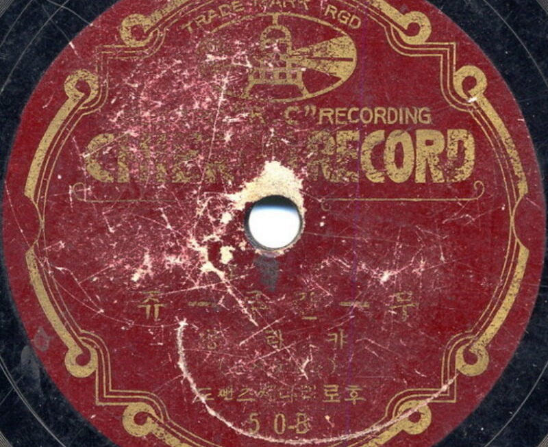 [뉴스] 근대 조선에 상륙한 댄스뮤직…꽁꽁타령과 춤춰봐요