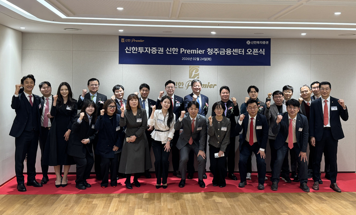 [뉴스] 신한투자증권, ‘신한프리미어 청주금융센터’ 통합 이전 오픈