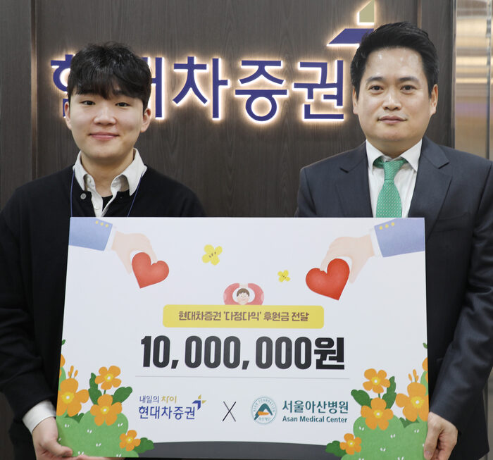 [뉴스] 야구 꿈나무 육성부터 환아 지원까지…현대차증권의 함께 나누는 사회공헌활동 ‘눈길’