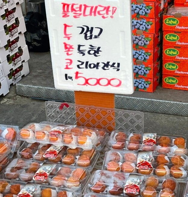 [뉴스] 이젠 두쫀코다 … 쫀득한 식감에 영양까지 듬뿍