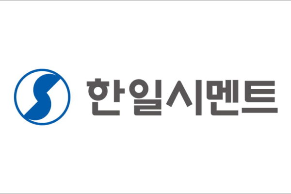 [뉴스] 한일시멘트, 설 앞두고 400억 푼다