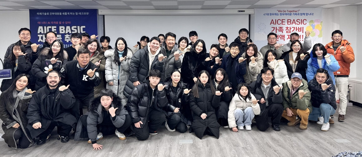 [뉴스] 건대 부동산대학원 테크포크…AI 교육 통했다