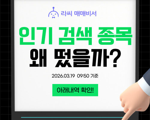 [뉴스] [인기검색TOP5] 아남전자, 대성에너지, 대우건설, 비츠로셀, 신성이엔지