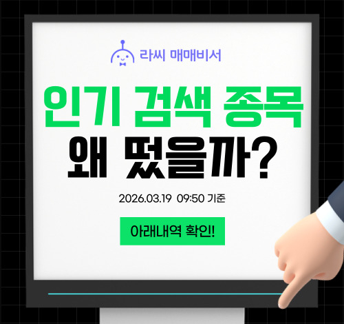 [뉴스] [인기검색TOP5] 아남전자, 대성에너지, 대우건설, 비츠로셀, 신성이엔지