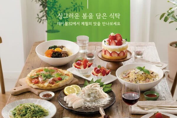 [뉴스] 냉이·달래·봄동…포포인츠 구로가 내놓은 봄의 식탁