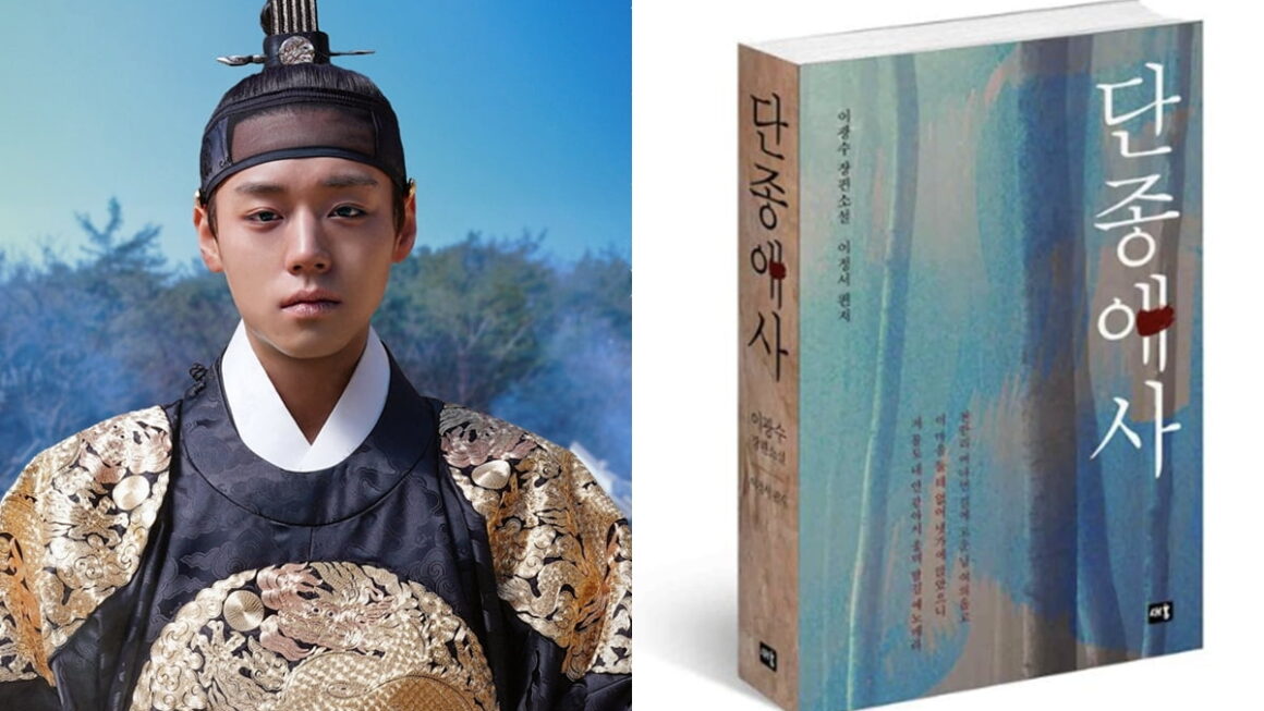 [뉴스] 왕과 사는 남자 천만 관객 코앞…단종 열풍에 책 판매 80배