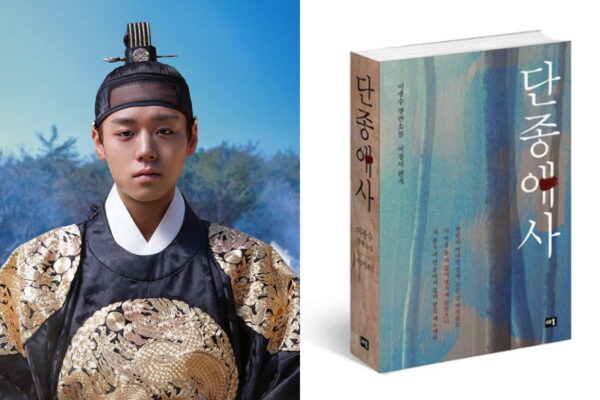 [뉴스] 왕과 사는 남자 천만 관객 코앞…단종 열풍에 책 판매 80배