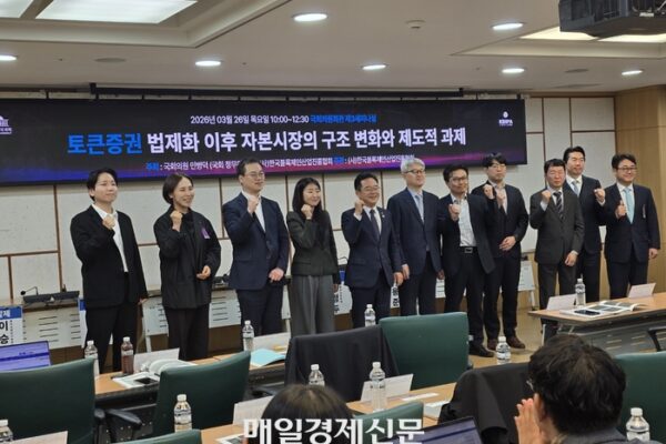 [뉴스] “한국형 STO, 디지털 갈라파고스 피하려면 1티어 장부 허용해야”