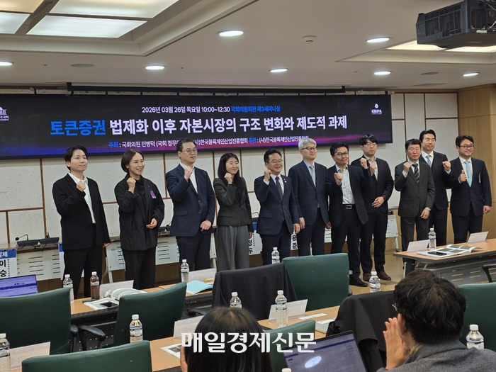 [뉴스] “한국형 STO, 디지털 갈라파고스 피하려면 1티어 장부 허용해야”