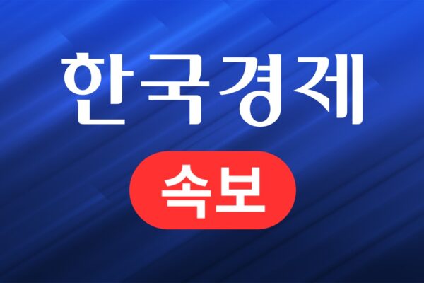 [뉴스] 트럼프 이란 원유 통제하겠다” 발언에 브렌트 108달러 돌파