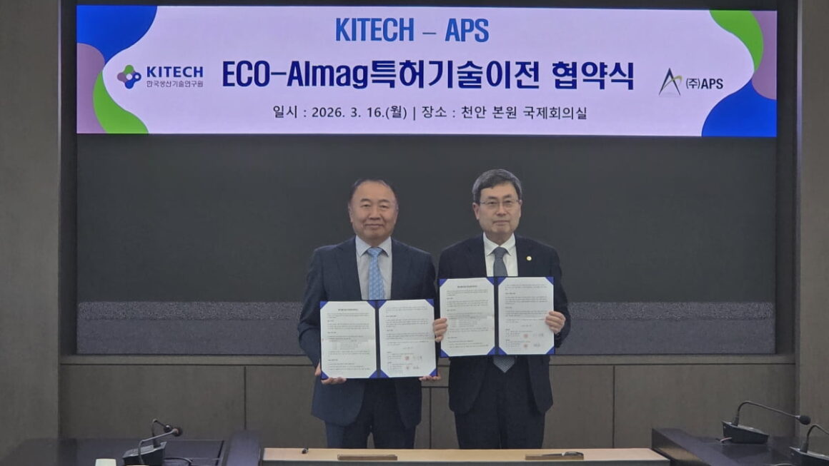 [뉴스] APS, 에코알막 금속판재 특허 확보로 소재사업 본격화
