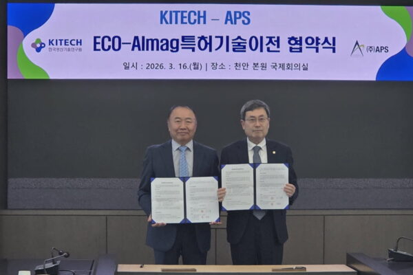 [뉴스] APS, 에코알막 금속판재 특허 확보로 소재사업 본격화