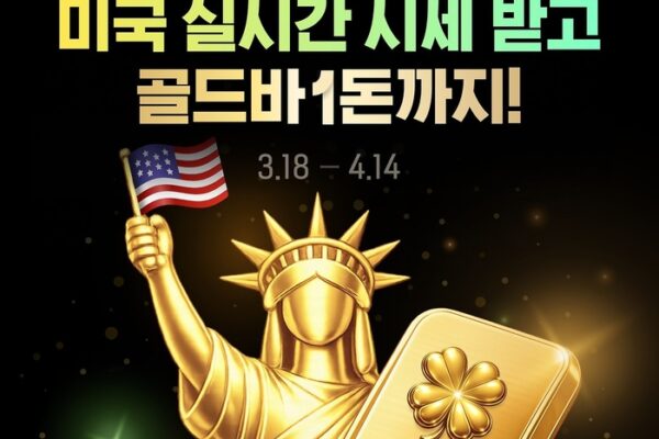 [뉴스] 증권플러스, 계좌인증만 하면 미국 주식 시세 평생 ‘공짜’