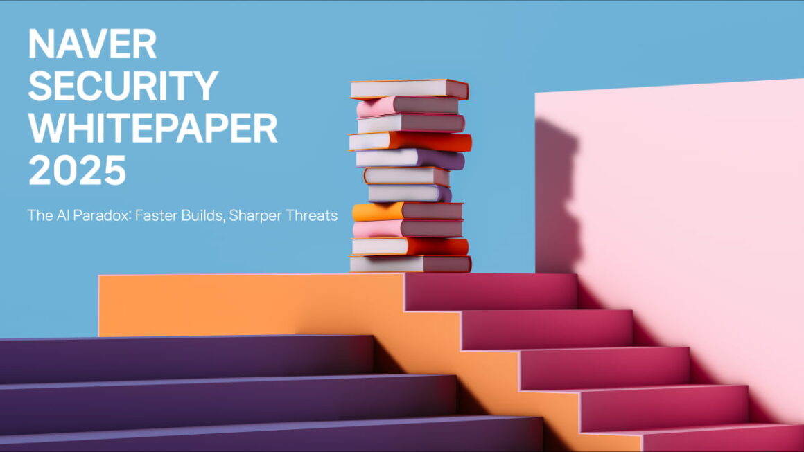 [뉴스] 네이버, 2025 네이버 보안 백서 발간