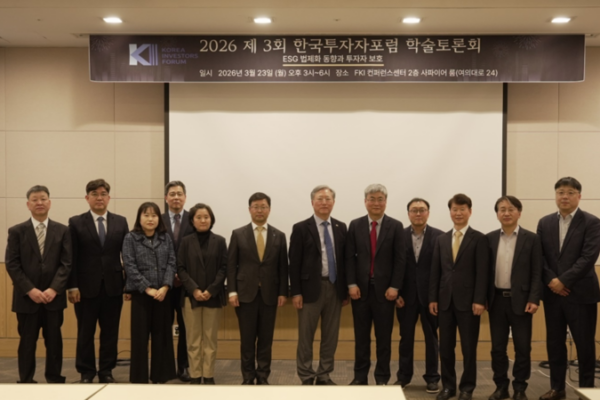 [뉴스] ESG 공시 의무화 법적 쟁점 “중대성 기준·그린워싱 규제 설계가 관건”