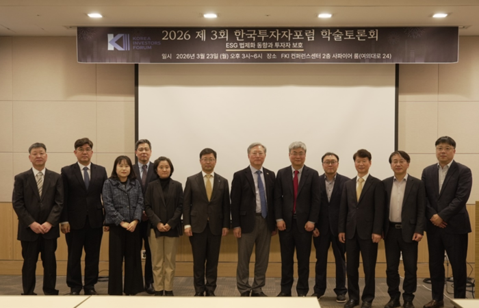 [뉴스] ESG 공시 의무화 법적 쟁점 “중대성 기준·그린워싱 규제 설계가 관건”