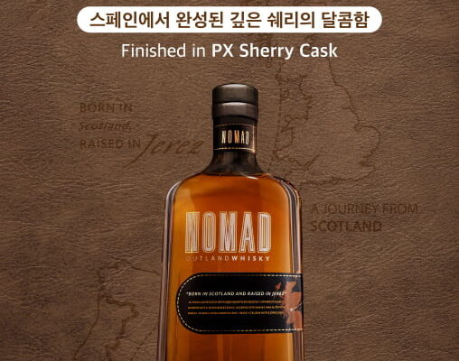 [뉴스] 골든블루, 노마드 아웃랜드 지난해 판매량 96% 껑충