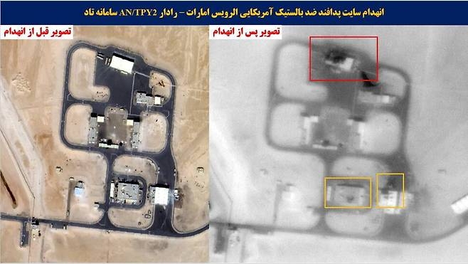 [뉴스] “이란 반격 만만치 않네”…미군 ‘눈·귀’ 레이더·통신장비 노렸다