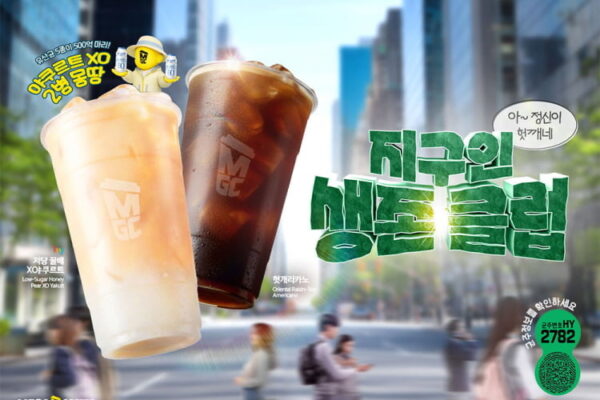 [뉴스] 메가MGC커피, hy 손잡고 저당 꿀배 XO야쿠르트 시즌 한정 출시